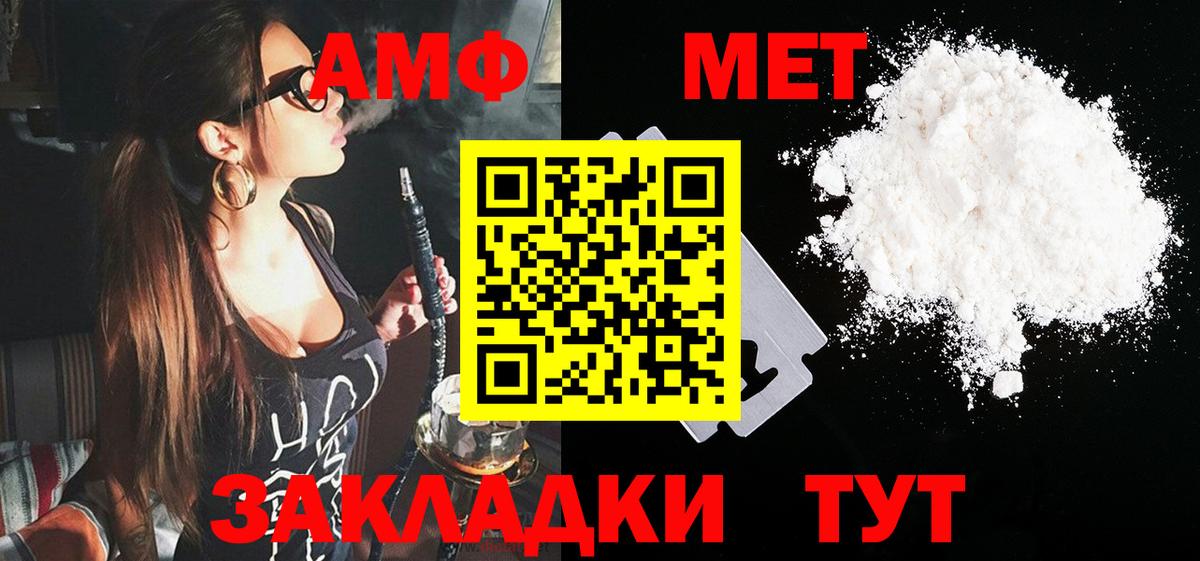 Чебоксары  АМФ 98%  АМФЕТАМИН  Вход с VPN 