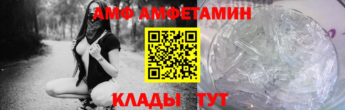 Amphetamine Розовый Чебоксары