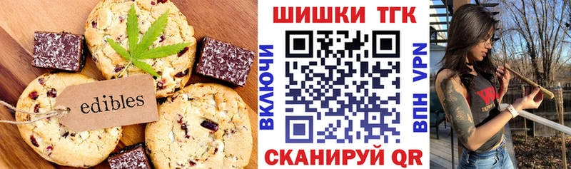 Печенье с ТГК конопля  Чебоксары 