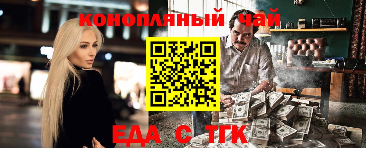 Чебоксары  Печенье с ТГК марихуана  Вход с VPN 