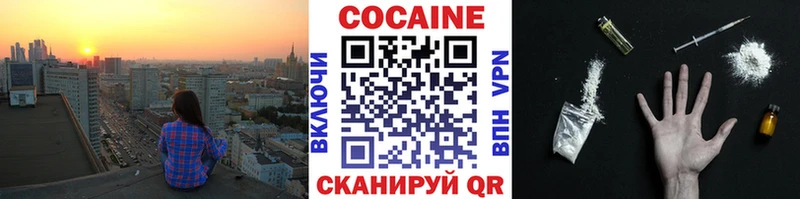Cocaine Fish Scale Чебоксары