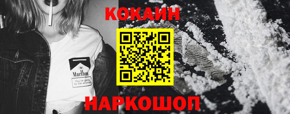 Cocaine FishScale  Вход с VPN  Кокаин Перу  Чебоксары 