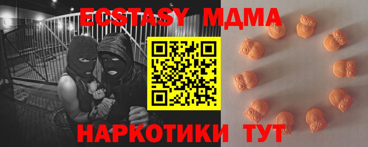 Экстази MDMA Чебоксары