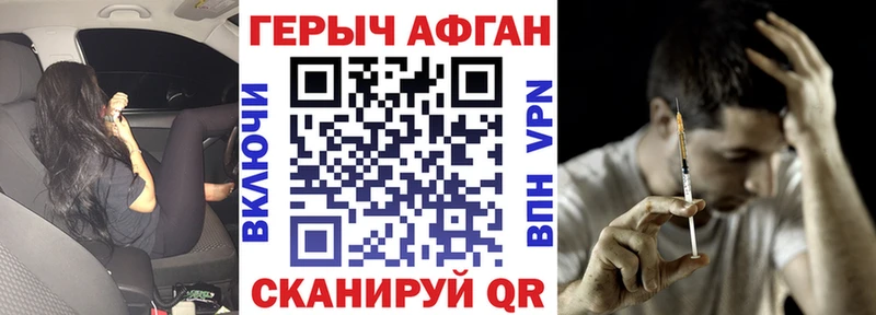 Героин белый Чебоксары