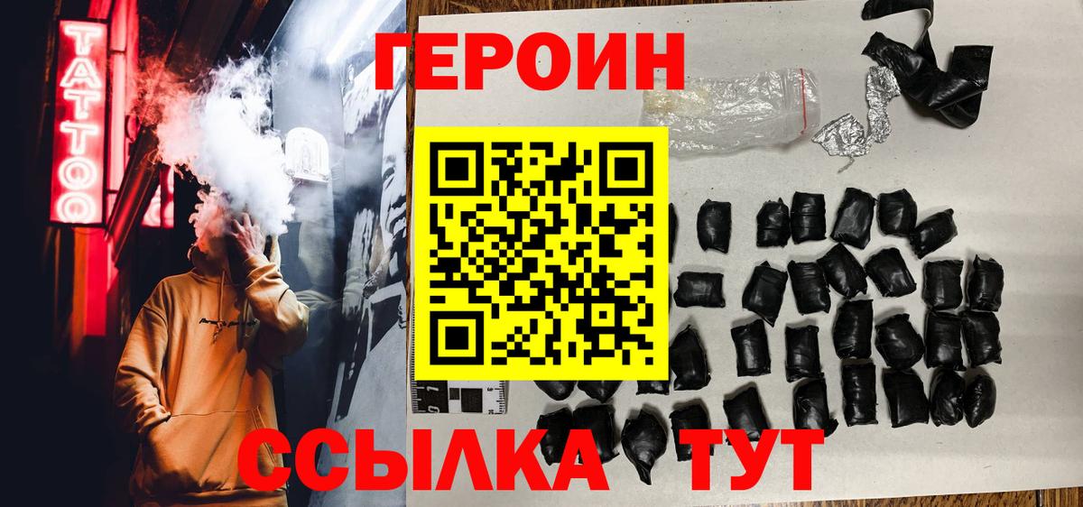 Героин  Героин гречка  Вход с VPN  Чебоксары 