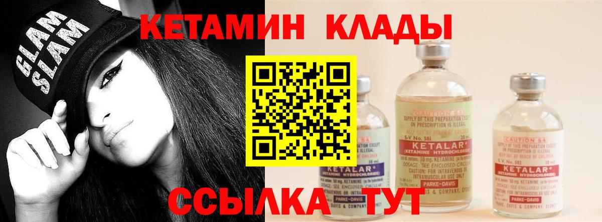 КЕТАМИН VHQ  Кетамин ketamine  Чебоксары  Вход с VPN 