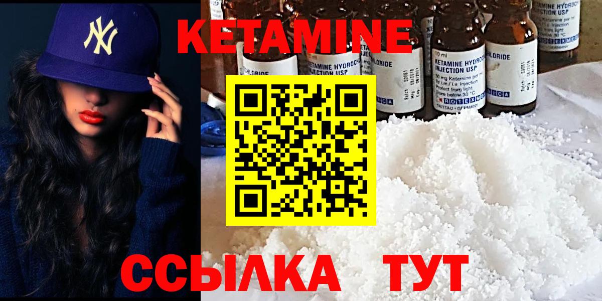 КЕТАМИН ketamine Чебоксары