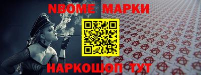 молекула духа Наро-Фоминск