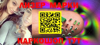молекула духа Наро-Фоминск