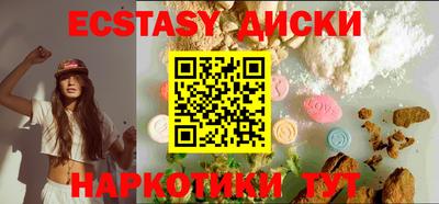 экстази Нальчик