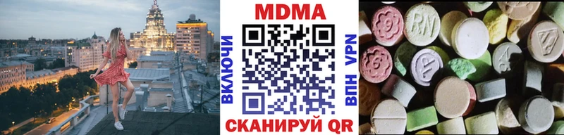 где продают наркотики  Чебоксары  МДМА кристаллы 