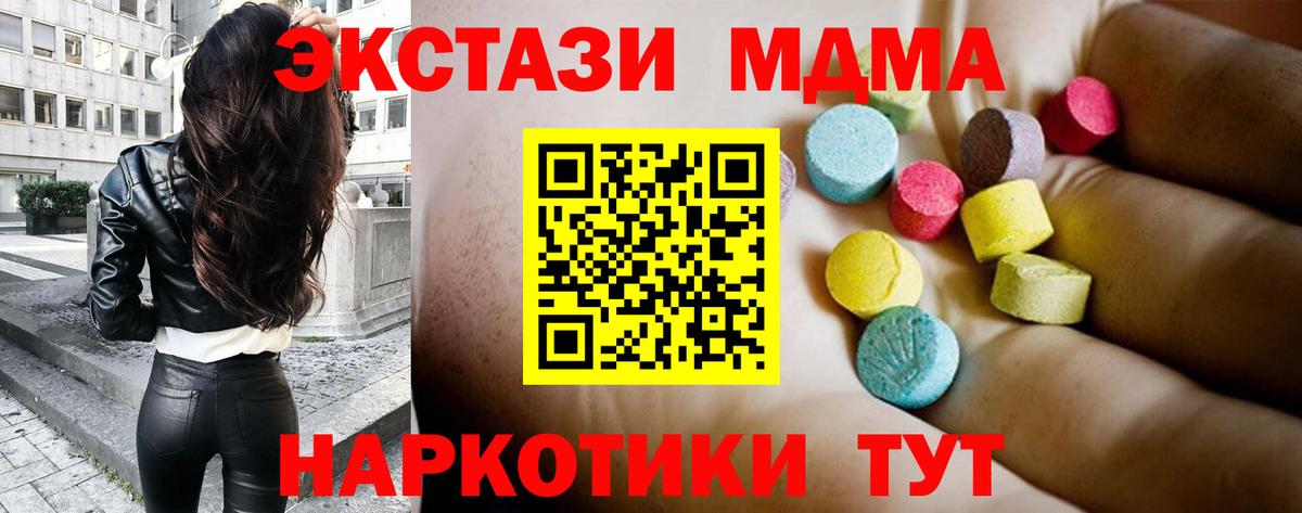 MDMA Molly  Вход с VPN  Чебоксары 