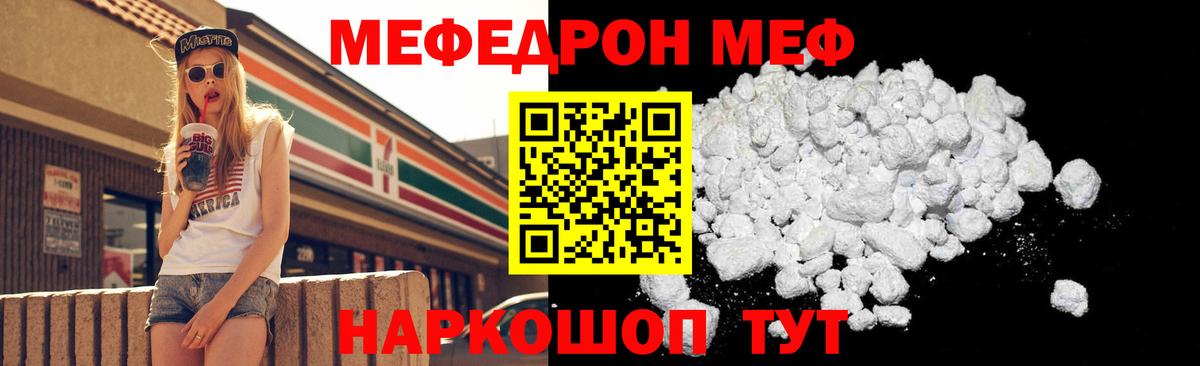 Мефедрон мука  Мефедрон  Вход с VPN  Меф  Чебоксары  Меф VHQ 
