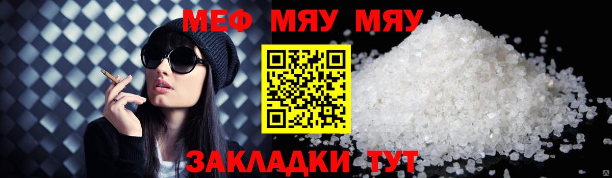 Мефедрон мука Чебоксары