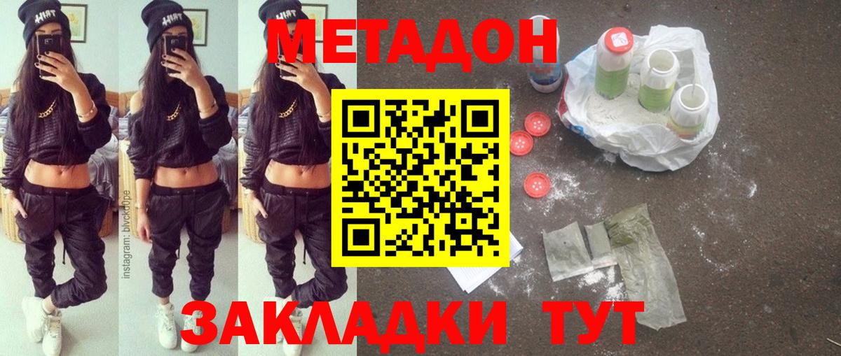 Чебоксары  МЕТАДОН methadone  Вход с VPN  МЕТАДОН methadone 