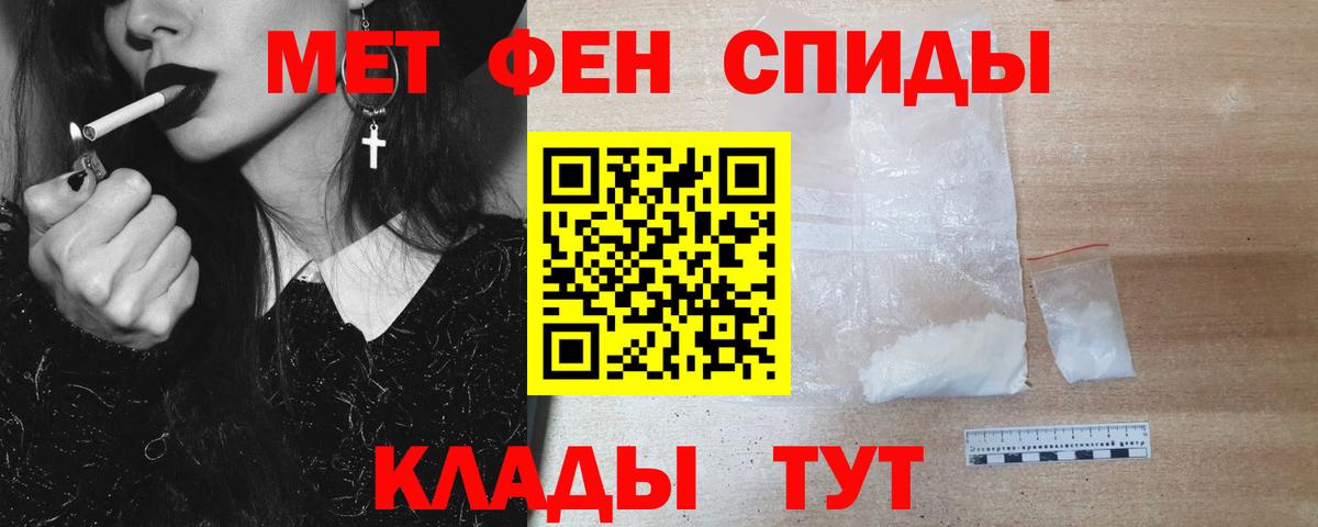 МЕТАМФЕТАМИН Декстрометамфетамин 99.9% Чебоксары